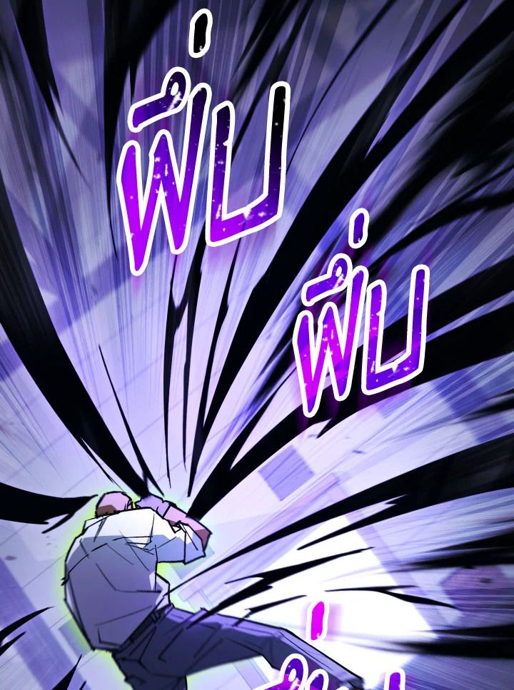 The Hero Returns ตอนที่ 73 หน้า 36