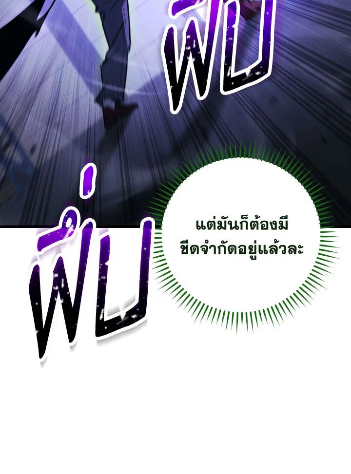 The Hero Returns ตอนที่ 73 หน้า 37