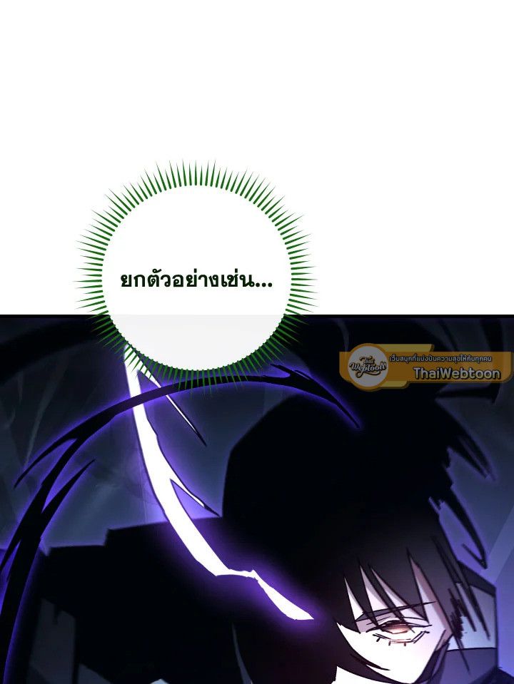 The Hero Returns ตอนที่ 73 หน้า 38