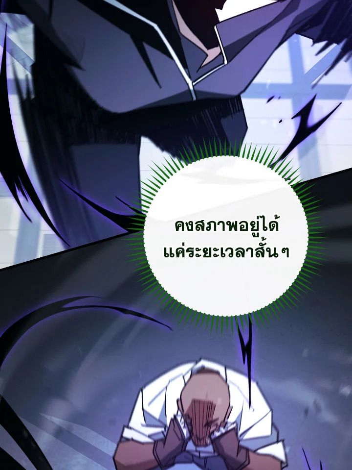 The Hero Returns ตอนที่ 73 หน้า 39