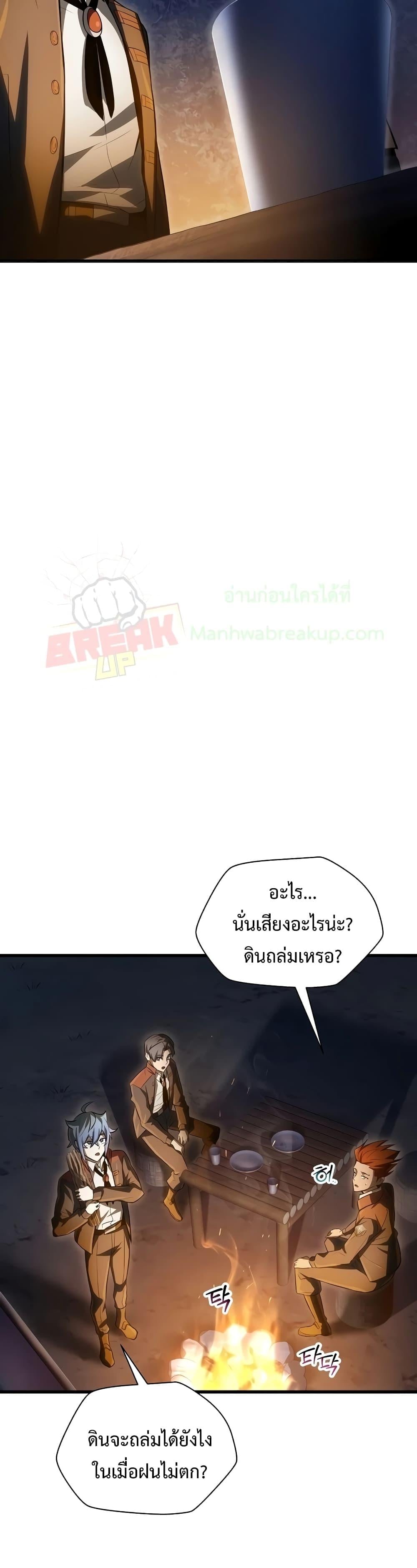 Helmut: The Forsaken Child ตอนที่ 73 หน้า 4