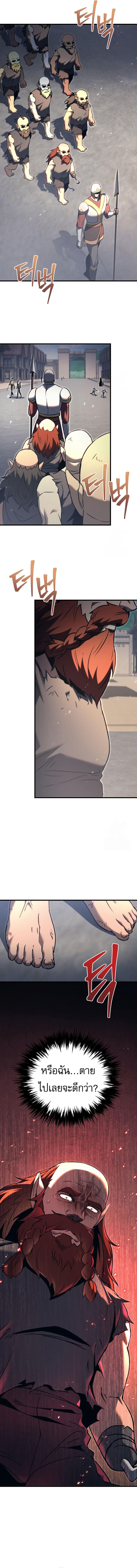 Regressor of the Fallen Family เพลิงสงครามหวนจุติ ตอนที่ 73 หน้า 4