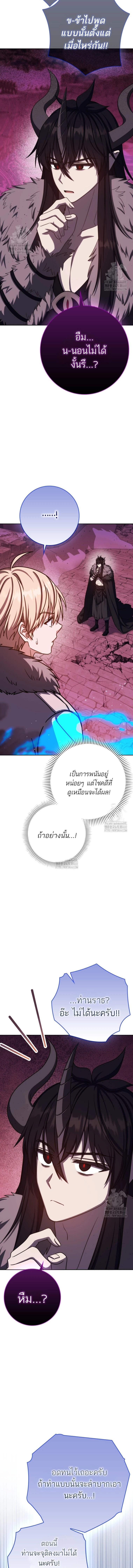 The Reincarnated Assassin Is a Swordmaster ตอนที่ 73 4