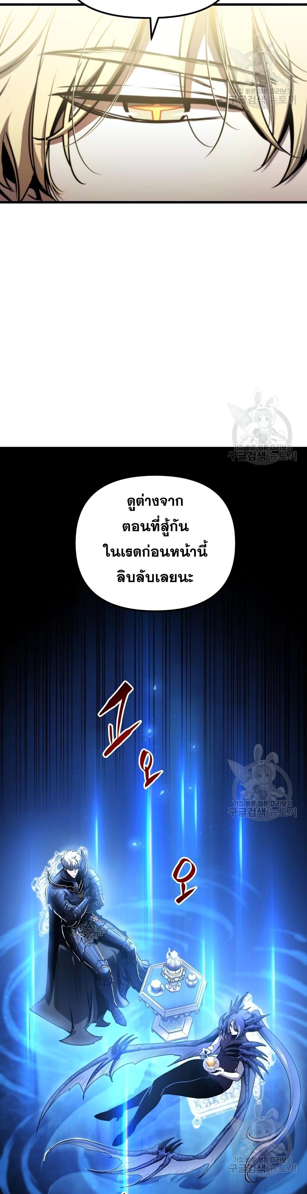 Reincarnation of the Suicidal Battle God เกิดใหม่นักรบพันธุ์ระห่ำ ตอนที่ 73 หน้า 4