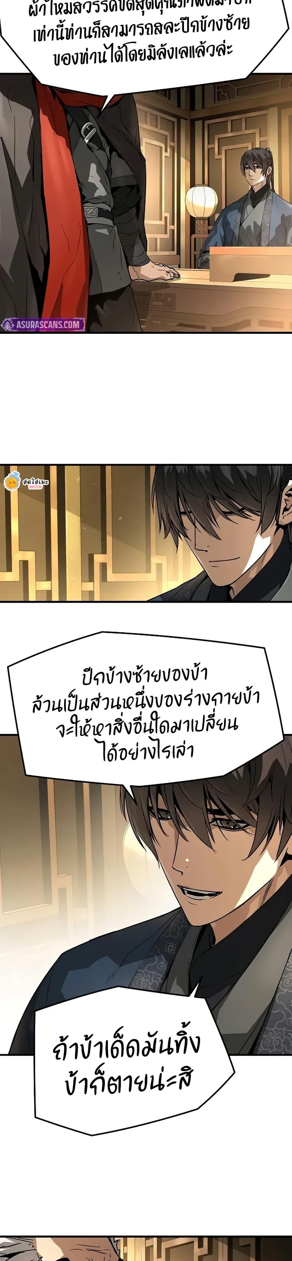 Absolute Regression ตอนที่ 73 4