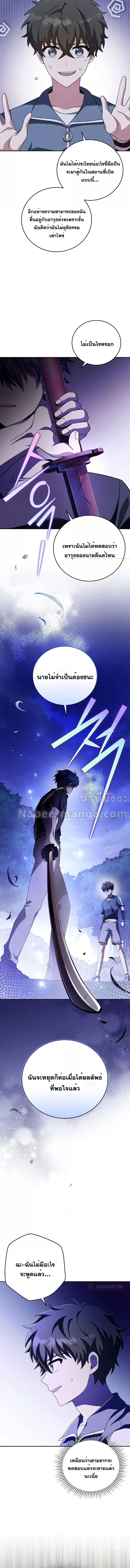 The Novel’s Extra (Remake) ตอนที่ 73 หน้า 4