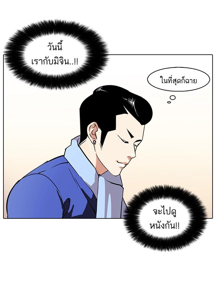 Lookism ตอนที่ 73 4