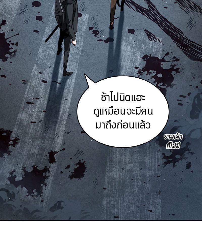 Omniscient Reader อ่านชะตาวันสิ้นโลก ตอนที่ 73 หน้า 42