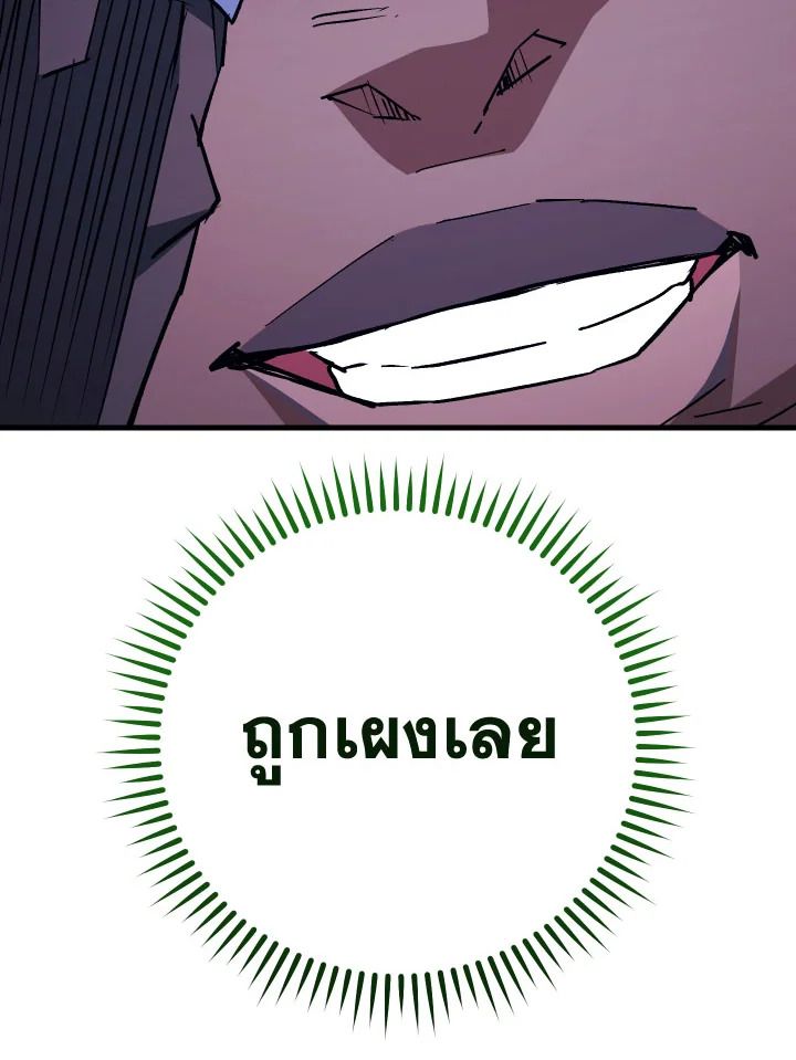 The Hero Returns ตอนที่ 73 หน้า 43