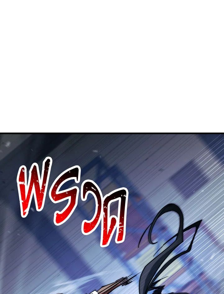 The Hero Returns ตอนที่ 73 หน้า 49