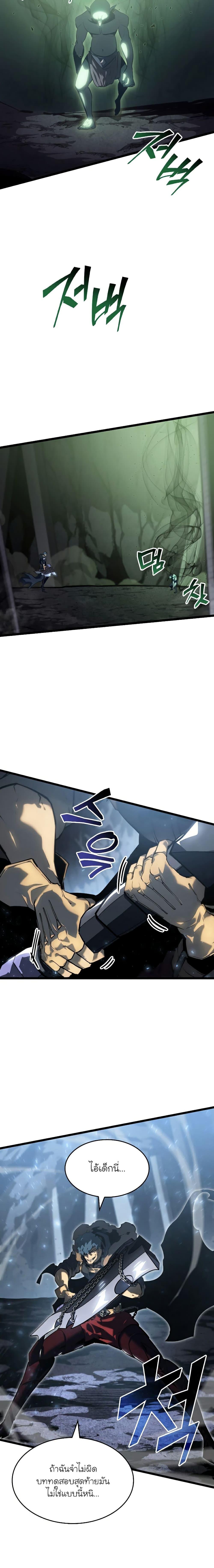 Return of the SSS-Class Ranker ตอนที่ 73 หน้า 5