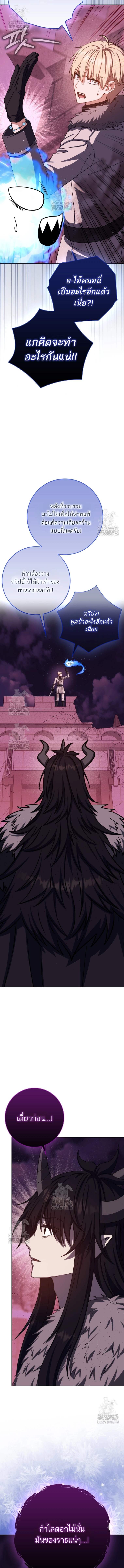 The Reincarnated Assassin Is a Swordmaster ตอนที่ 73 5