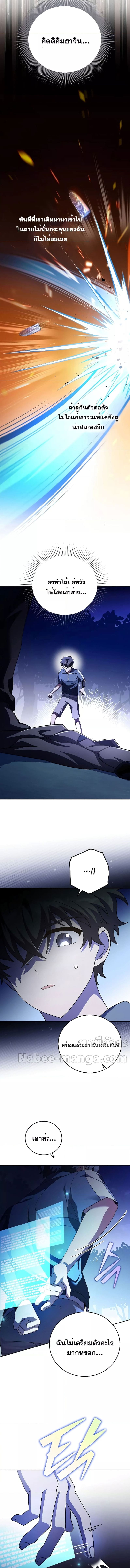 The Novel’s Extra (Remake) ตอนที่ 73 หน้า 5