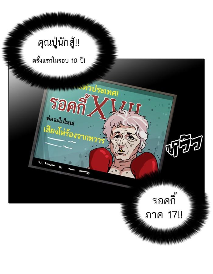 Lookism ตอนที่ 73 5