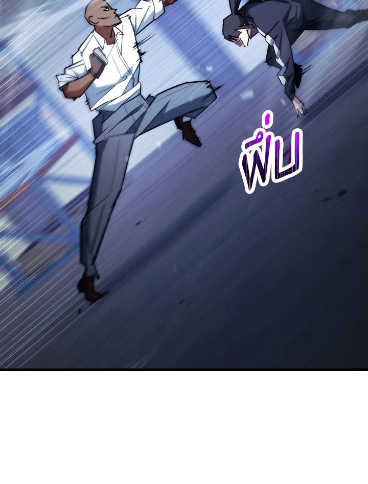 The Hero Returns ตอนที่ 73 หน้า 50