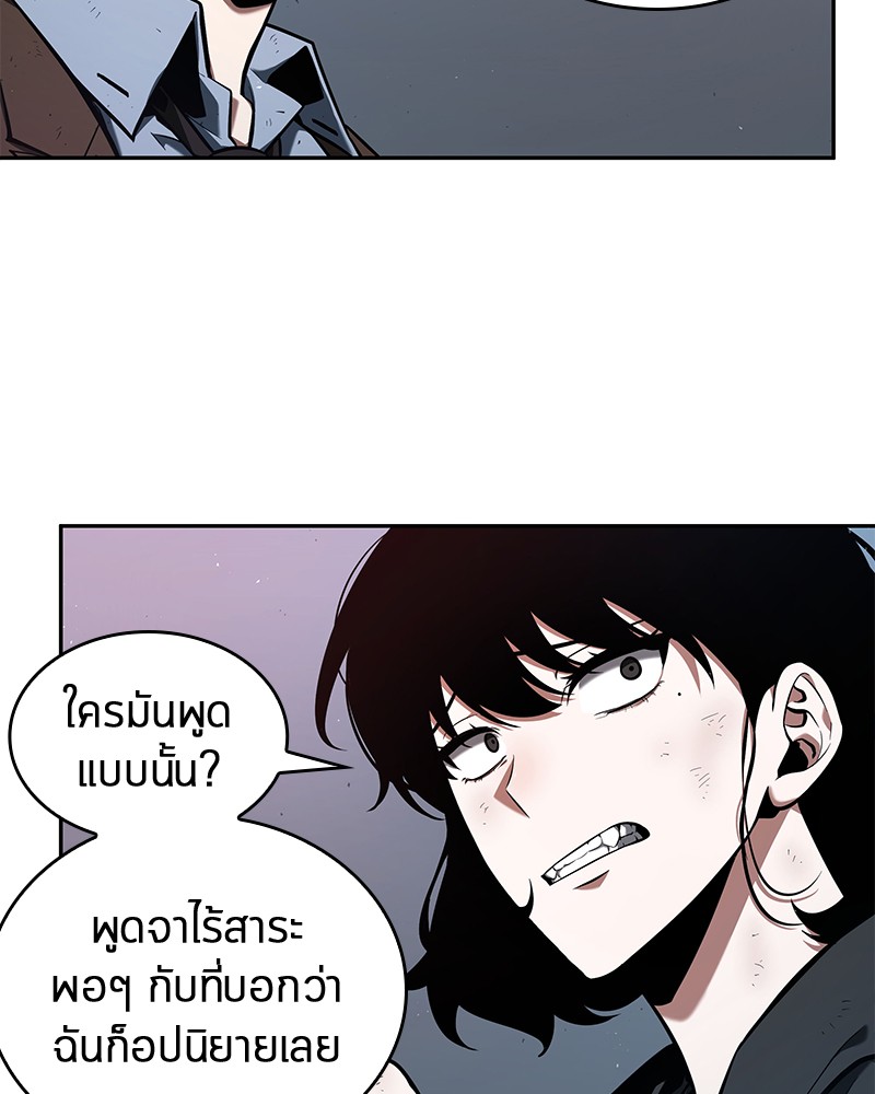 Omniscient Reader อ่านชะตาวันสิ้นโลก ตอนที่ 73 หน้า 50