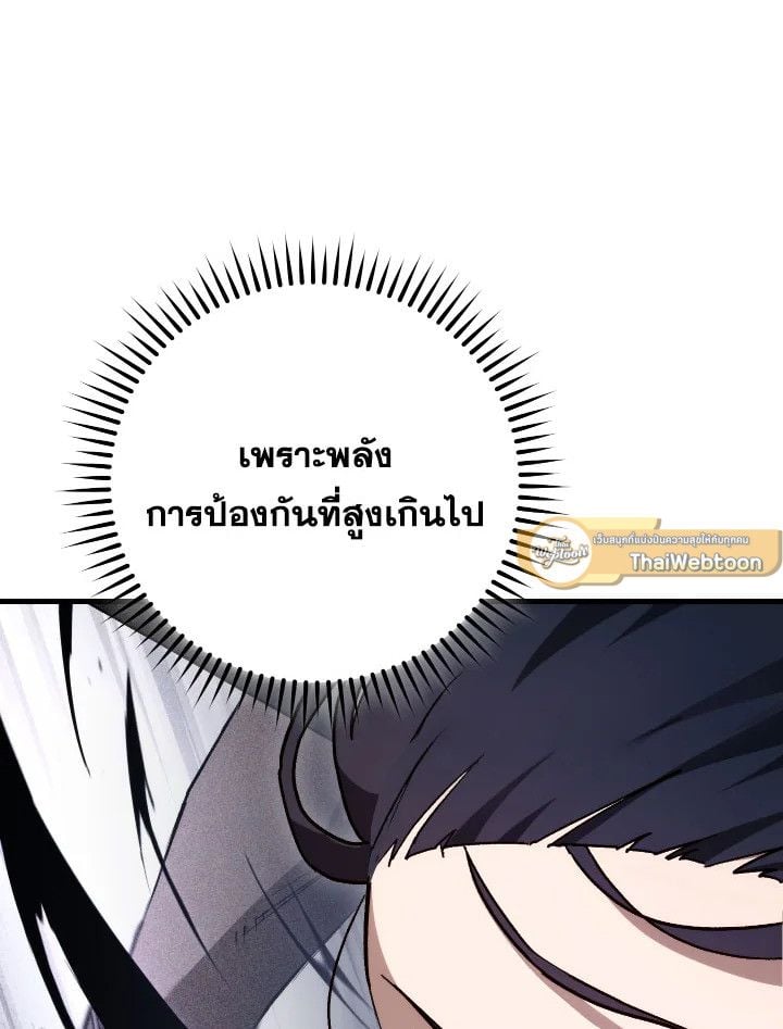 The Hero Returns ตอนที่ 73 หน้า 51