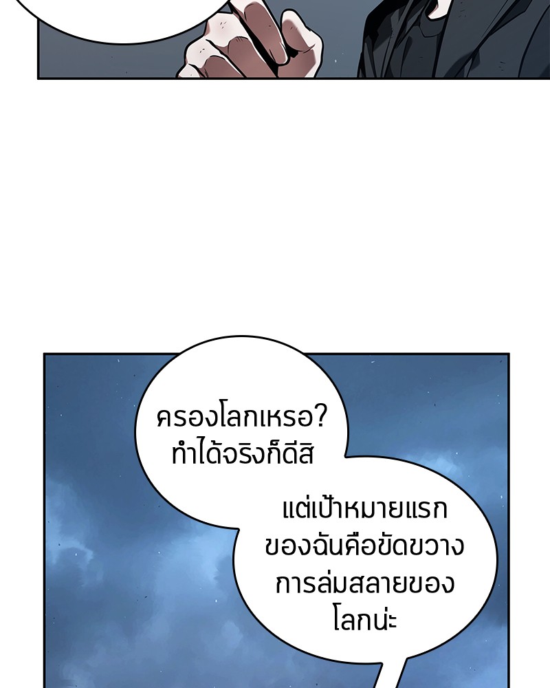 Omniscient Reader อ่านชะตาวันสิ้นโลก ตอนที่ 73 หน้า 51