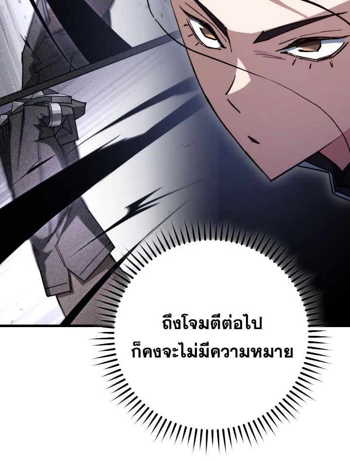 The Hero Returns ตอนที่ 73 หน้า 52