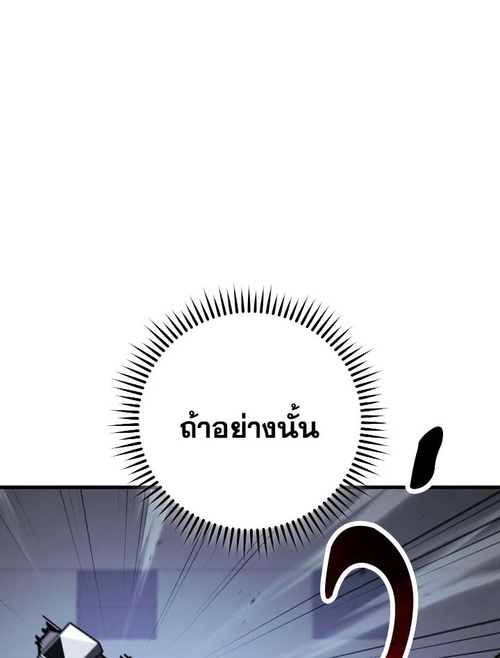 The Hero Returns ตอนที่ 73 หน้า 53