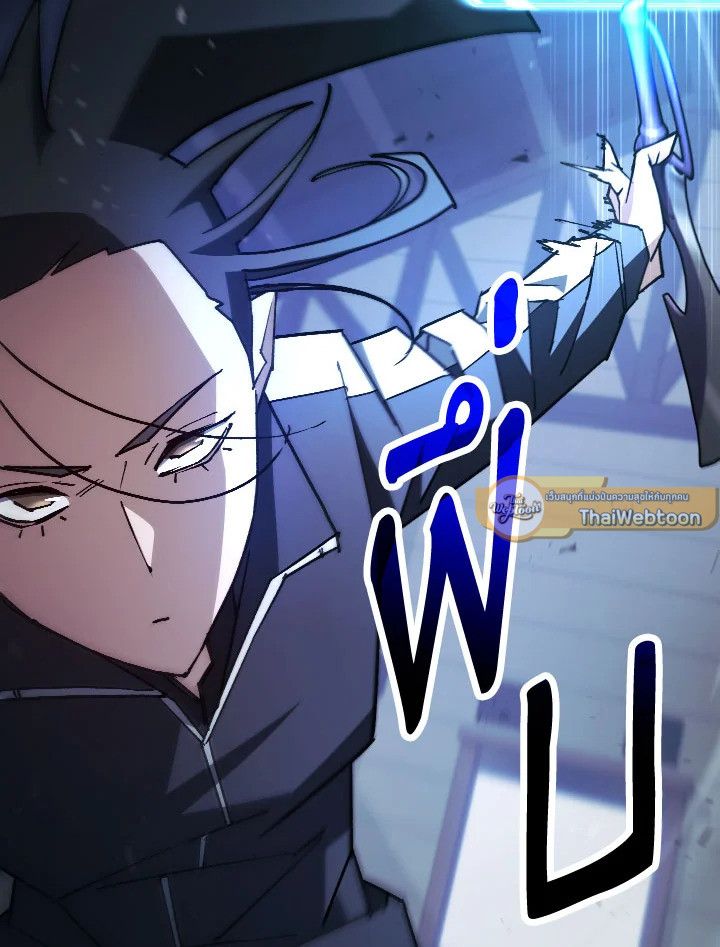 The Hero Returns ตอนที่ 73 หน้า 55