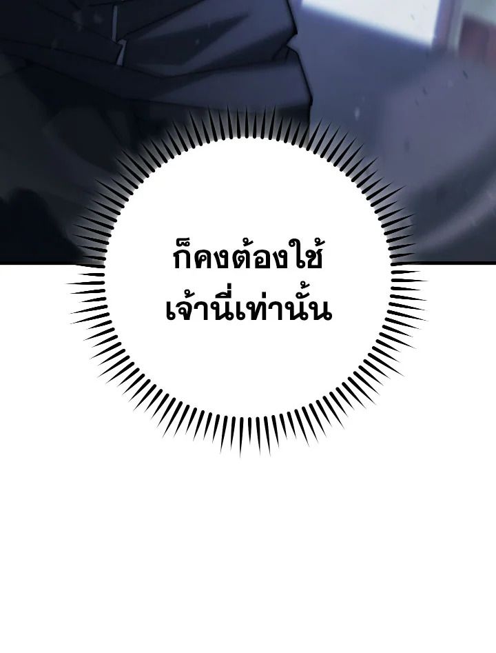 The Hero Returns ตอนที่ 73 หน้า 56