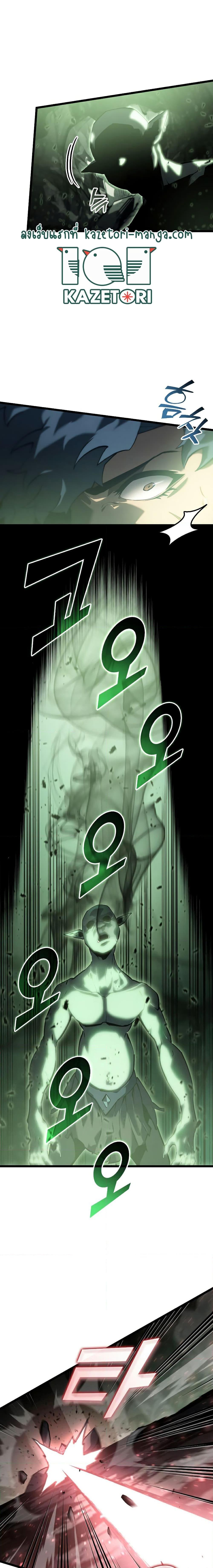 Return of the SSS-Class Ranker ตอนที่ 73 หน้า 6