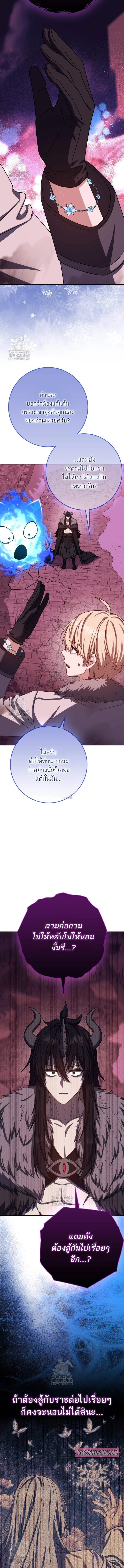 The Reincarnated Assassin Is a Swordmaster ตอนที่ 73 6