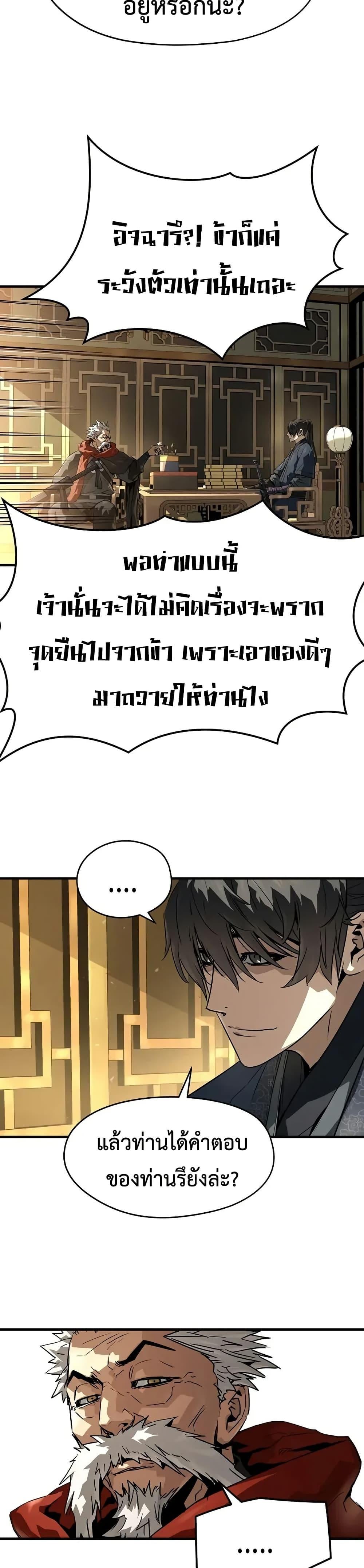 Absolute Regression ตอนที่ 73 6