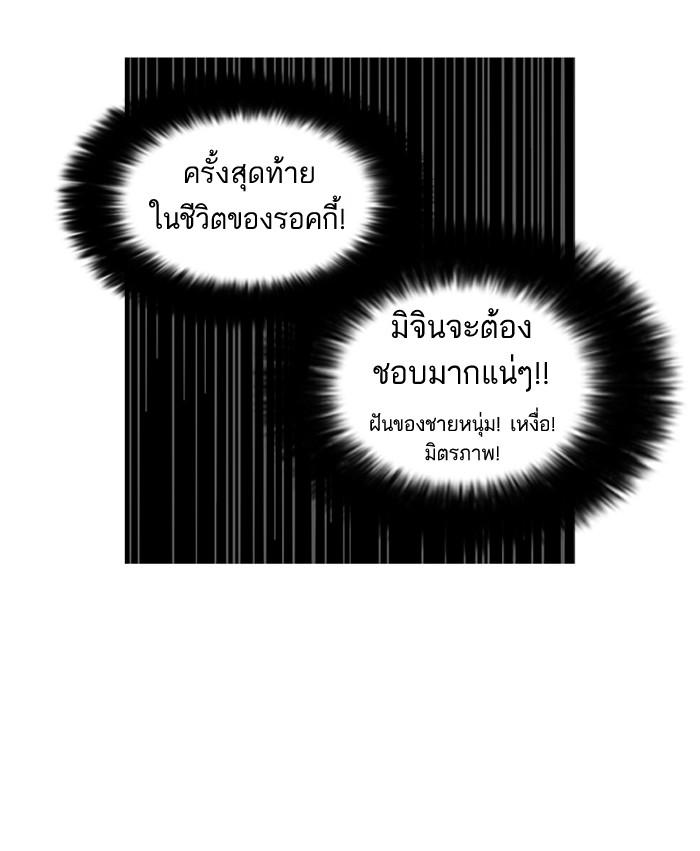 Lookism ตอนที่ 73 6