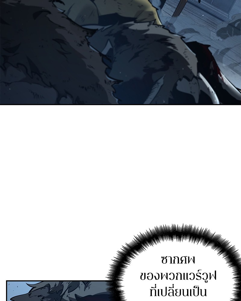 Omniscient Reader อ่านชะตาวันสิ้นโลก ตอนที่ 73 หน้า 60