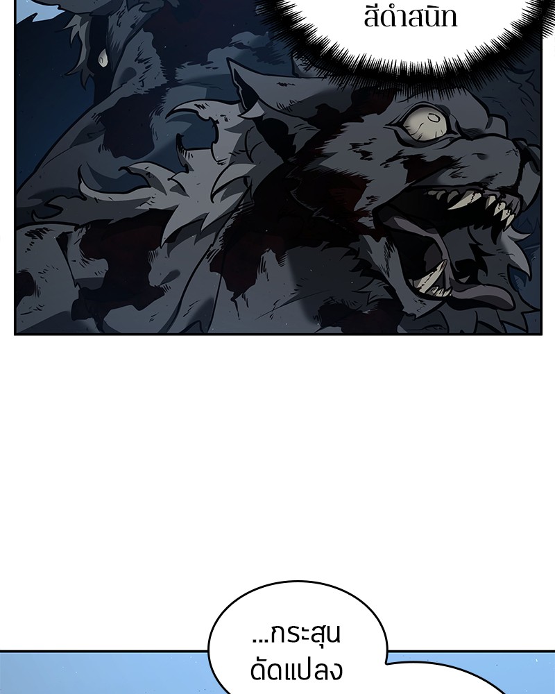 Omniscient Reader อ่านชะตาวันสิ้นโลก ตอนที่ 73 หน้า 61