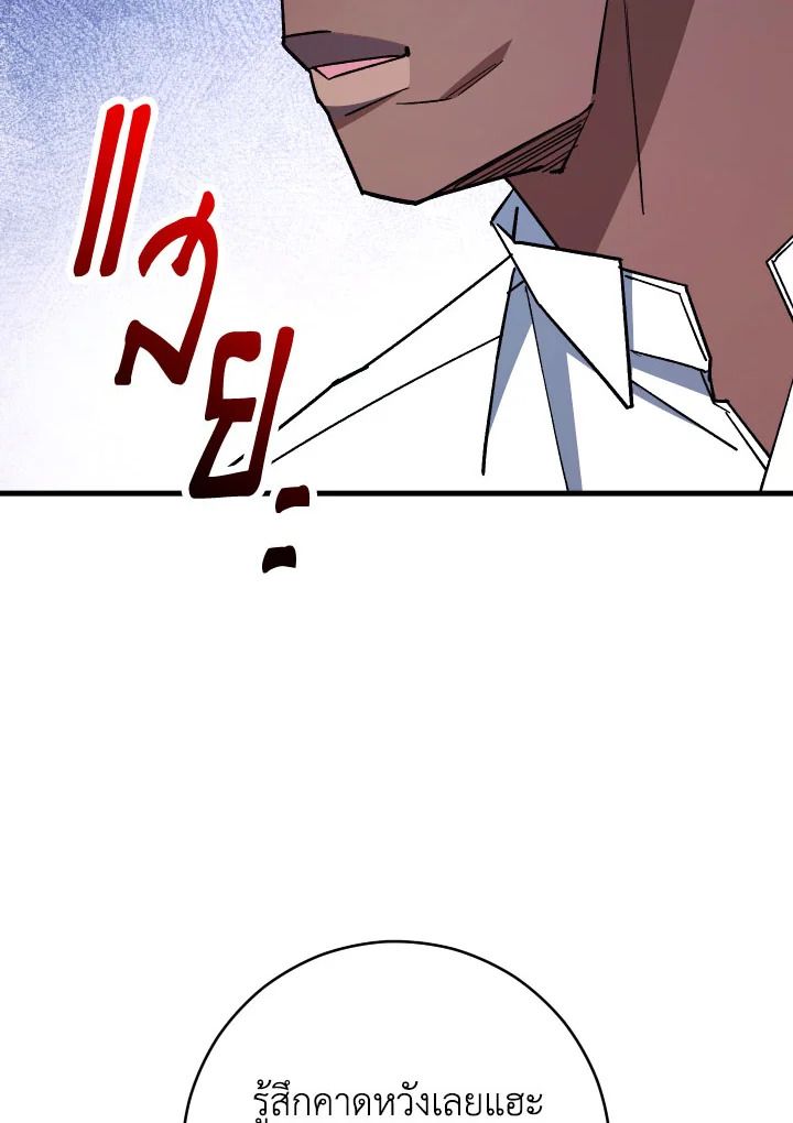 The Hero Returns ตอนที่ 73 หน้า 63