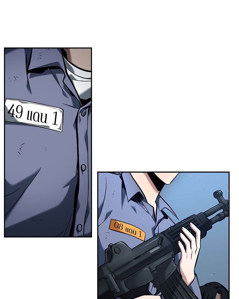 Omniscient Reader อ่านชะตาวันสิ้นโลก ตอนที่ 73 หน้า 63