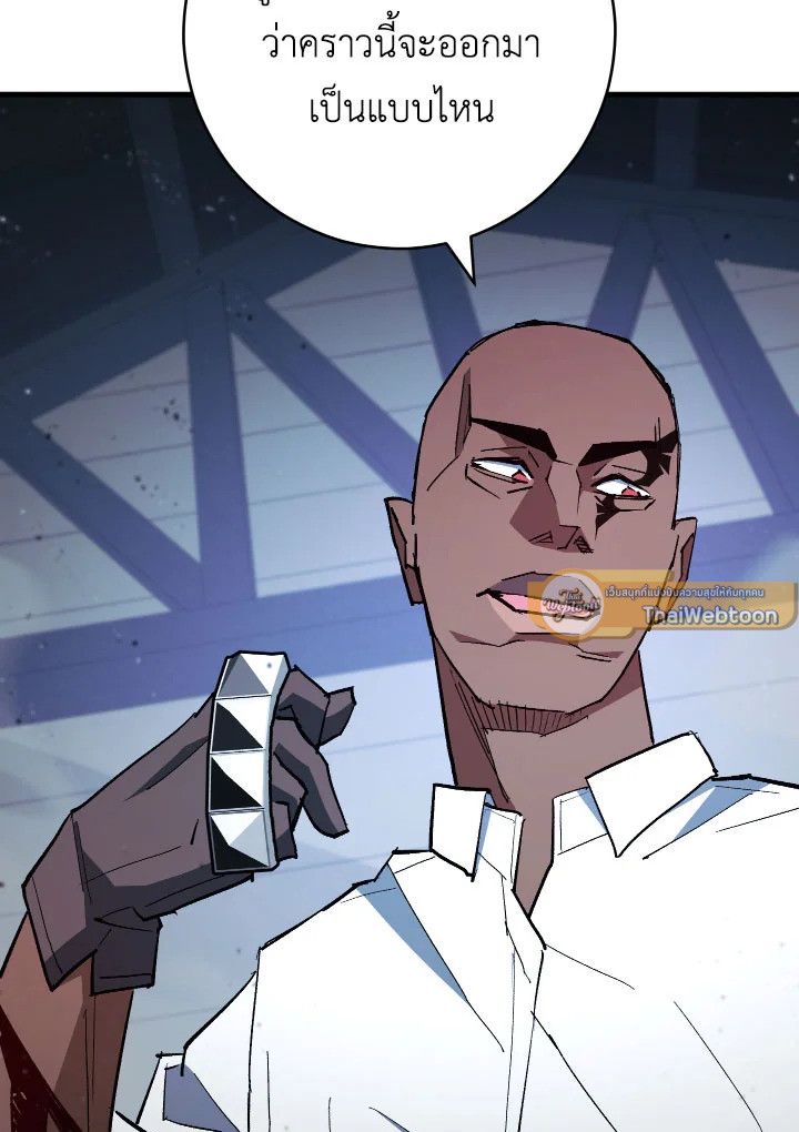 The Hero Returns ตอนที่ 73 หน้า 64