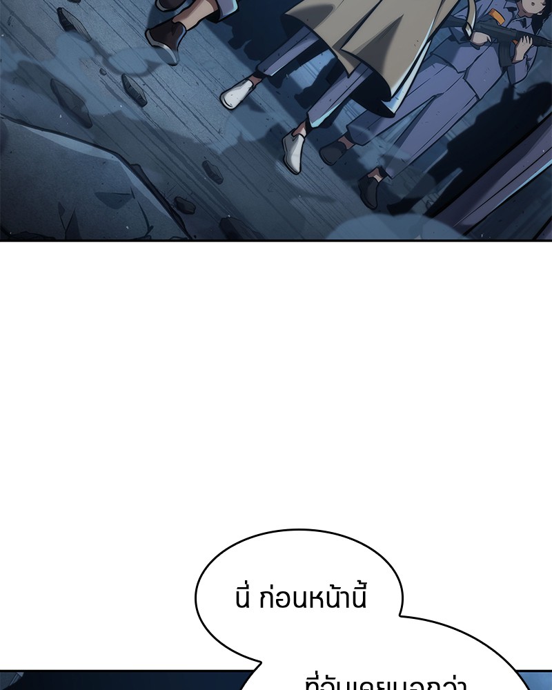 Omniscient Reader อ่านชะตาวันสิ้นโลก ตอนที่ 73 หน้า 66