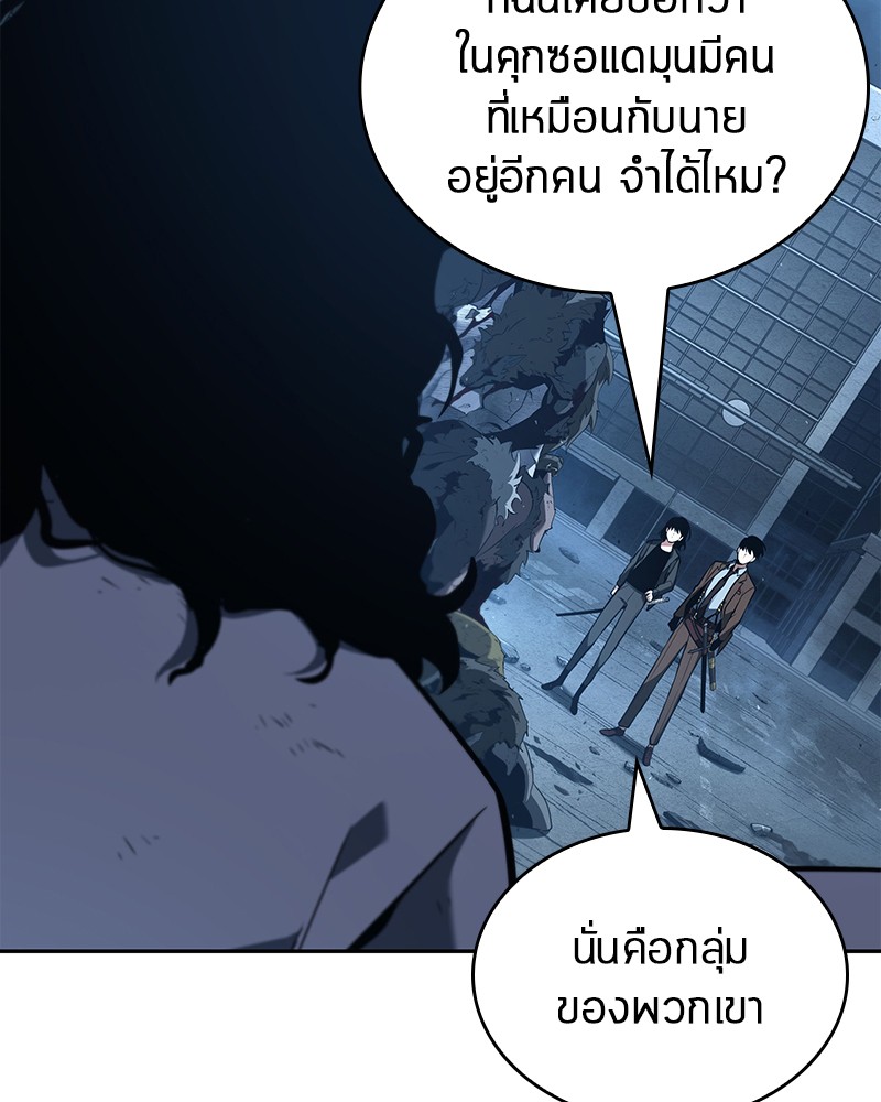 Omniscient Reader อ่านชะตาวันสิ้นโลก ตอนที่ 73 หน้า 67