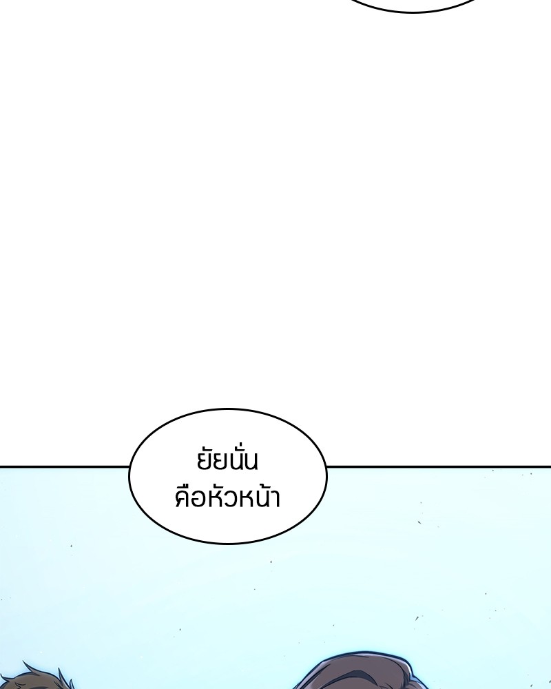 Omniscient Reader อ่านชะตาวันสิ้นโลก ตอนที่ 73 หน้า 68