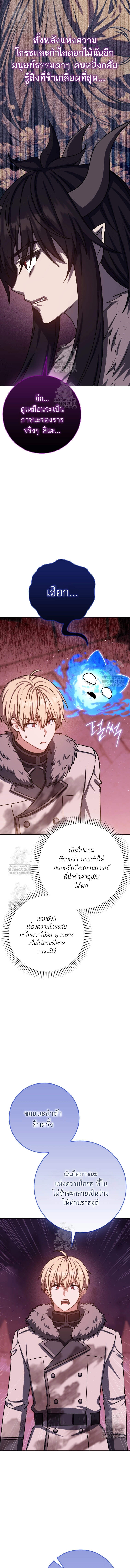 The Reincarnated Assassin Is a Swordmaster ตอนที่ 73 7