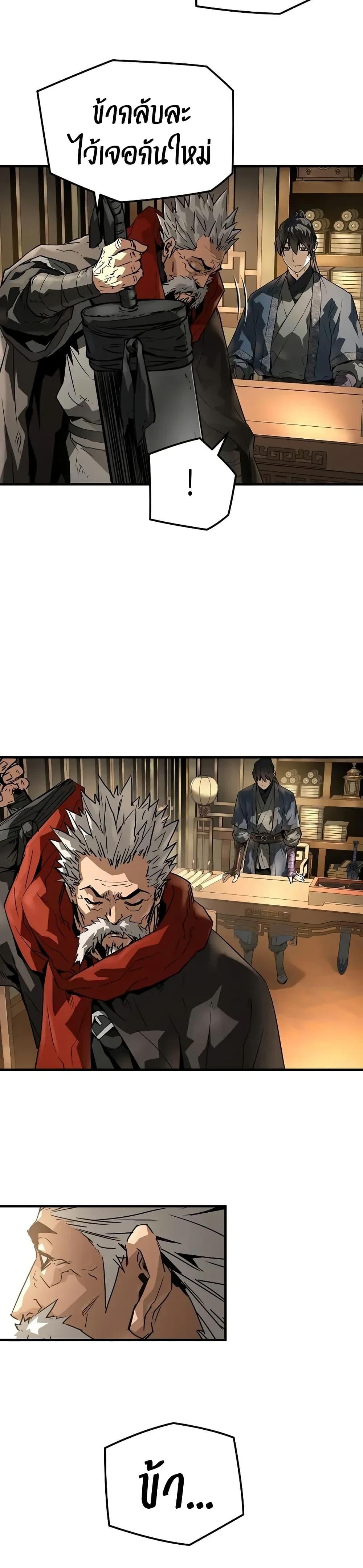 Absolute Regression ตอนที่ 73 7