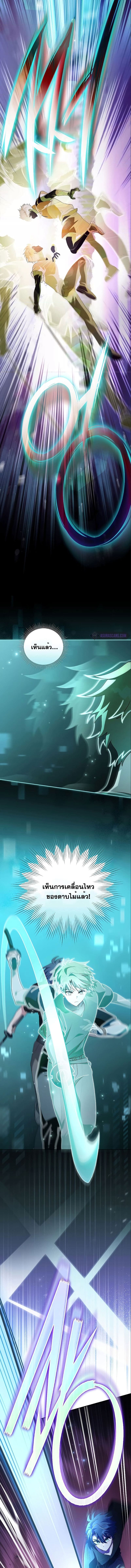 The Novel’s Extra (Remake) ตอนที่ 73 หน้า 7