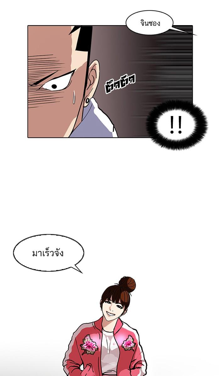 Lookism ตอนที่ 73 7