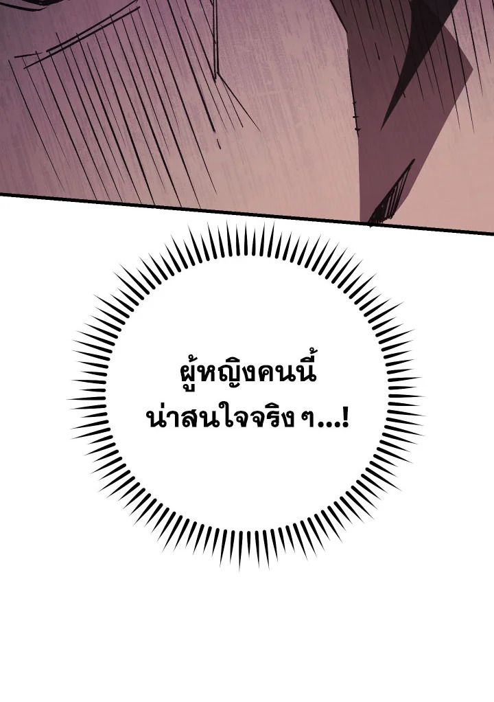 The Hero Returns ตอนที่ 73 หน้า 71
