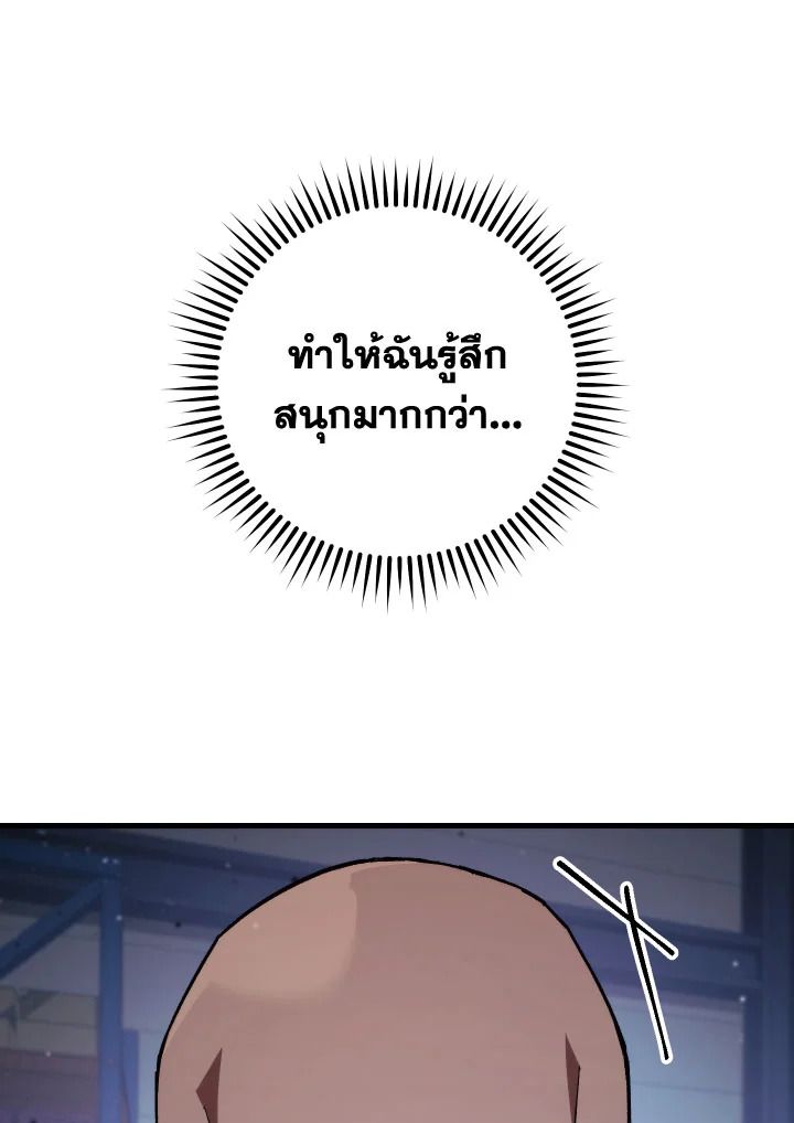 The Hero Returns ตอนที่ 73 หน้า 72