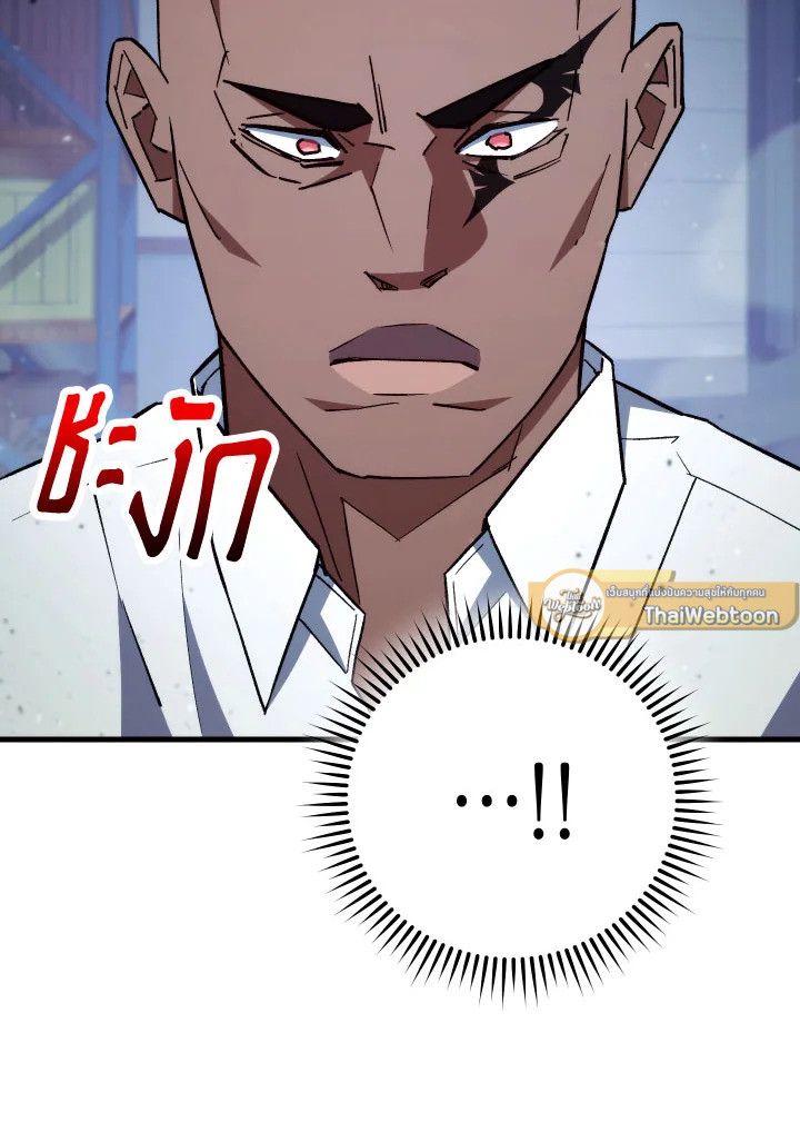 The Hero Returns ตอนที่ 73 หน้า 73