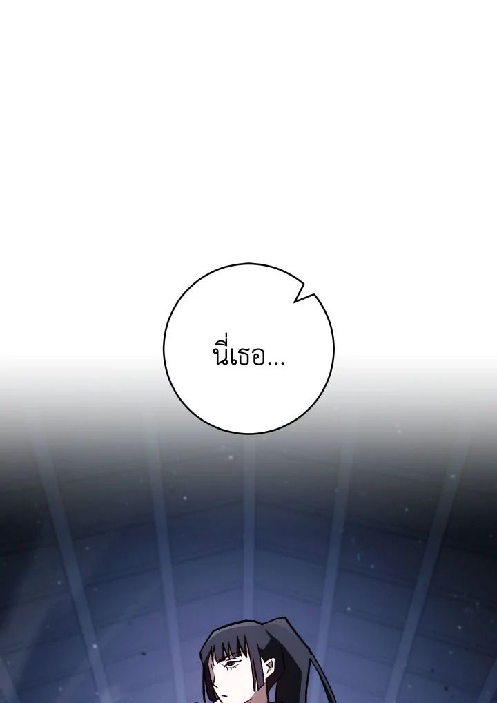 The Hero Returns ตอนที่ 73 หน้า 74