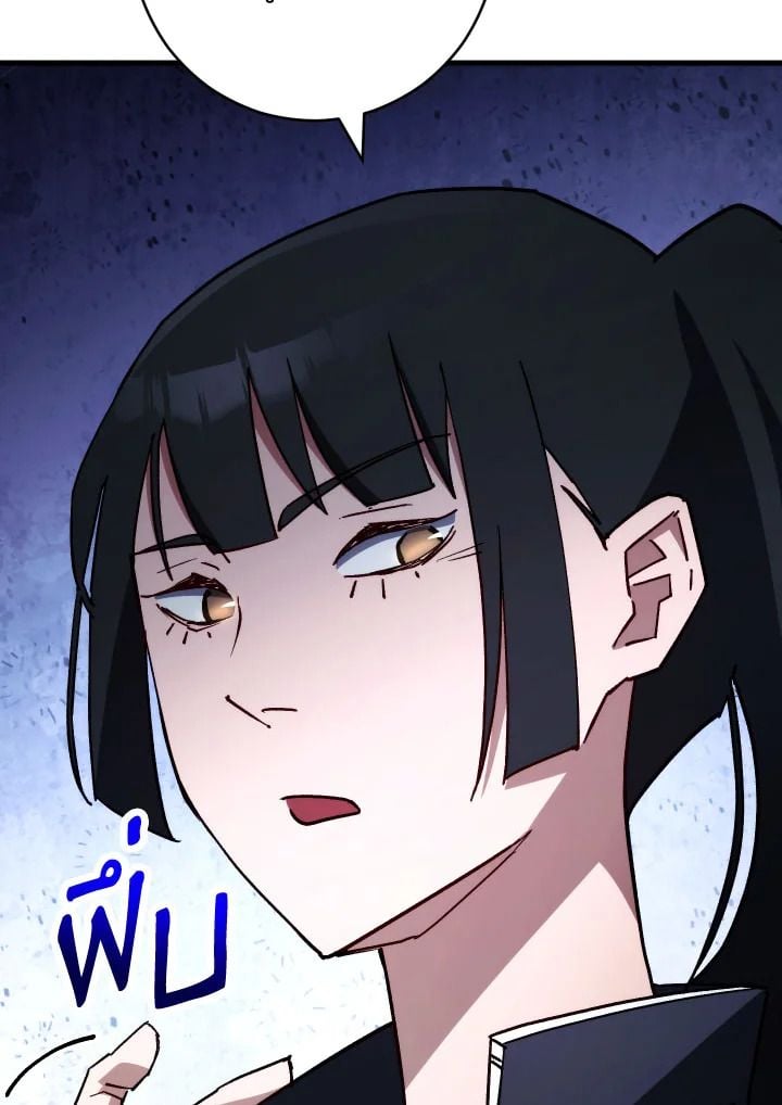 The Hero Returns ตอนที่ 73 หน้า 77