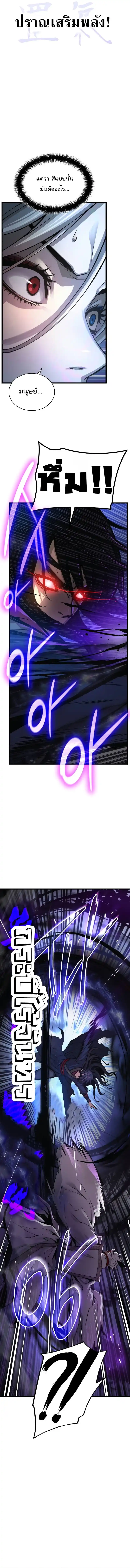 Myst Might Mayhem ตอนที่ 73 หน้า 6