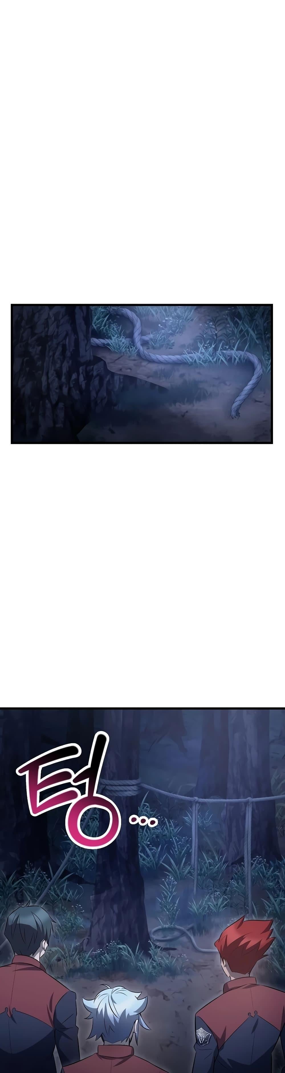 Helmut: The Forsaken Child ตอนที่ 73 หน้า 8