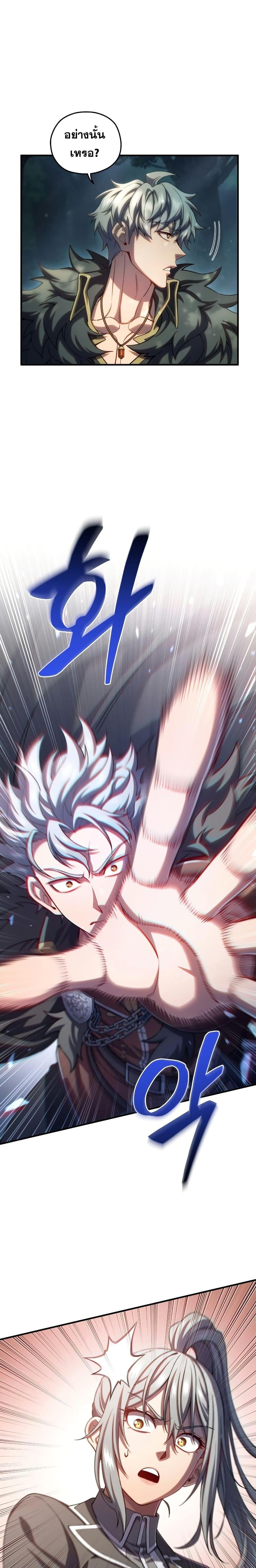 Damn Reincarnation ชีวิตใหม่ของนักรบผู้เสียสละ ตอนที่ 73 หน้า 8